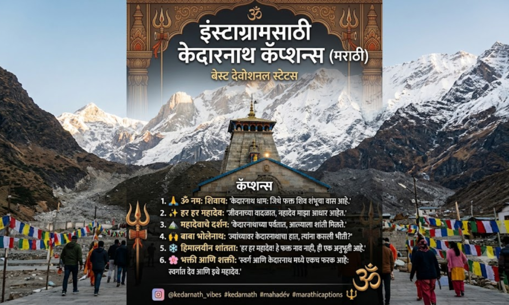 Kedarnath Captions for Instagram in Marathi