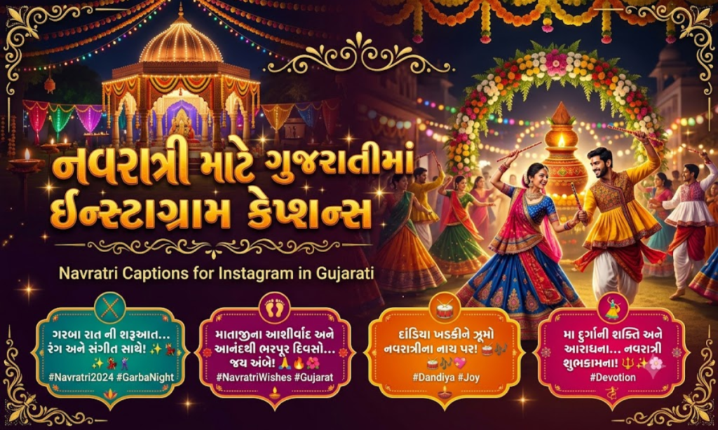 Navratri Captions for Instagram in Gujarati